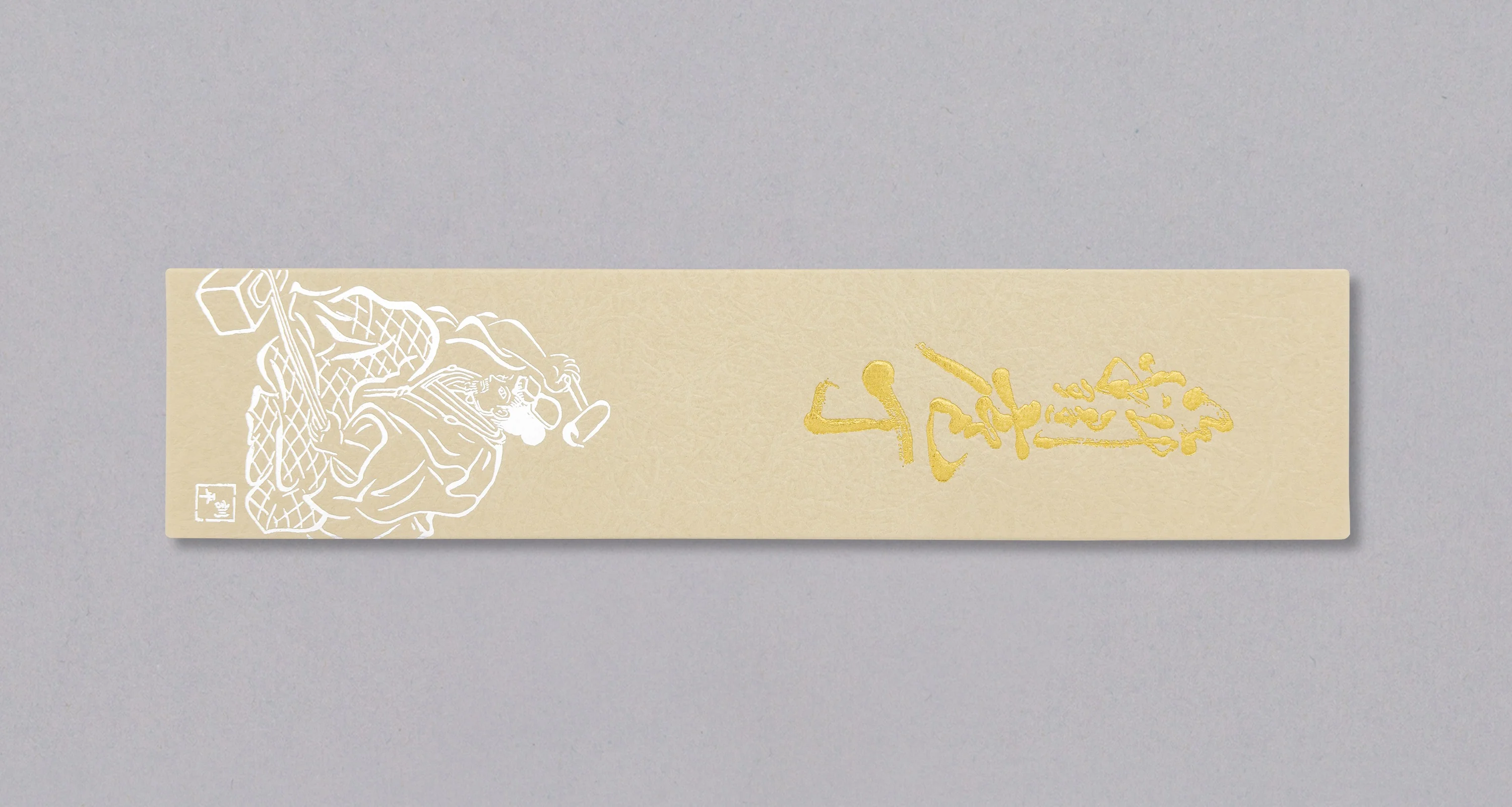 Etsu Village Nakiri Damascus 165mm (6.5") - Image 3