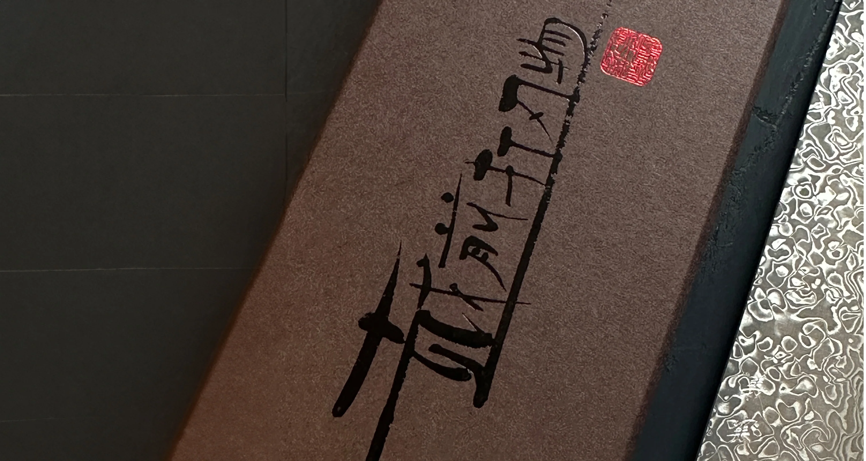 Kato Gyuto Damascus 180mm (7.0") - Image 4