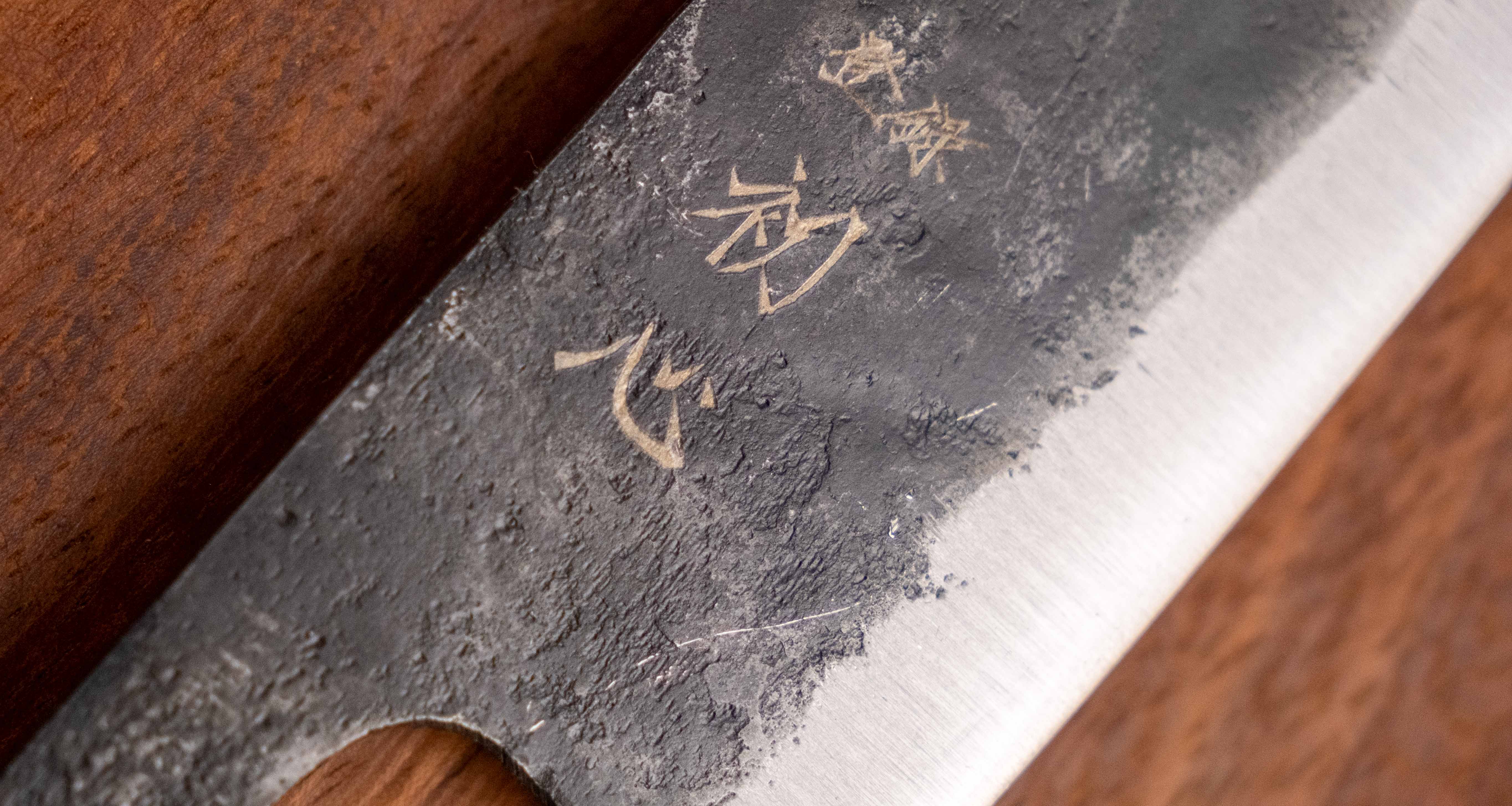 Kurogane Bunka Aogami #2 Kuro-uchi 165mm (6.5") - BLADE - Image 5