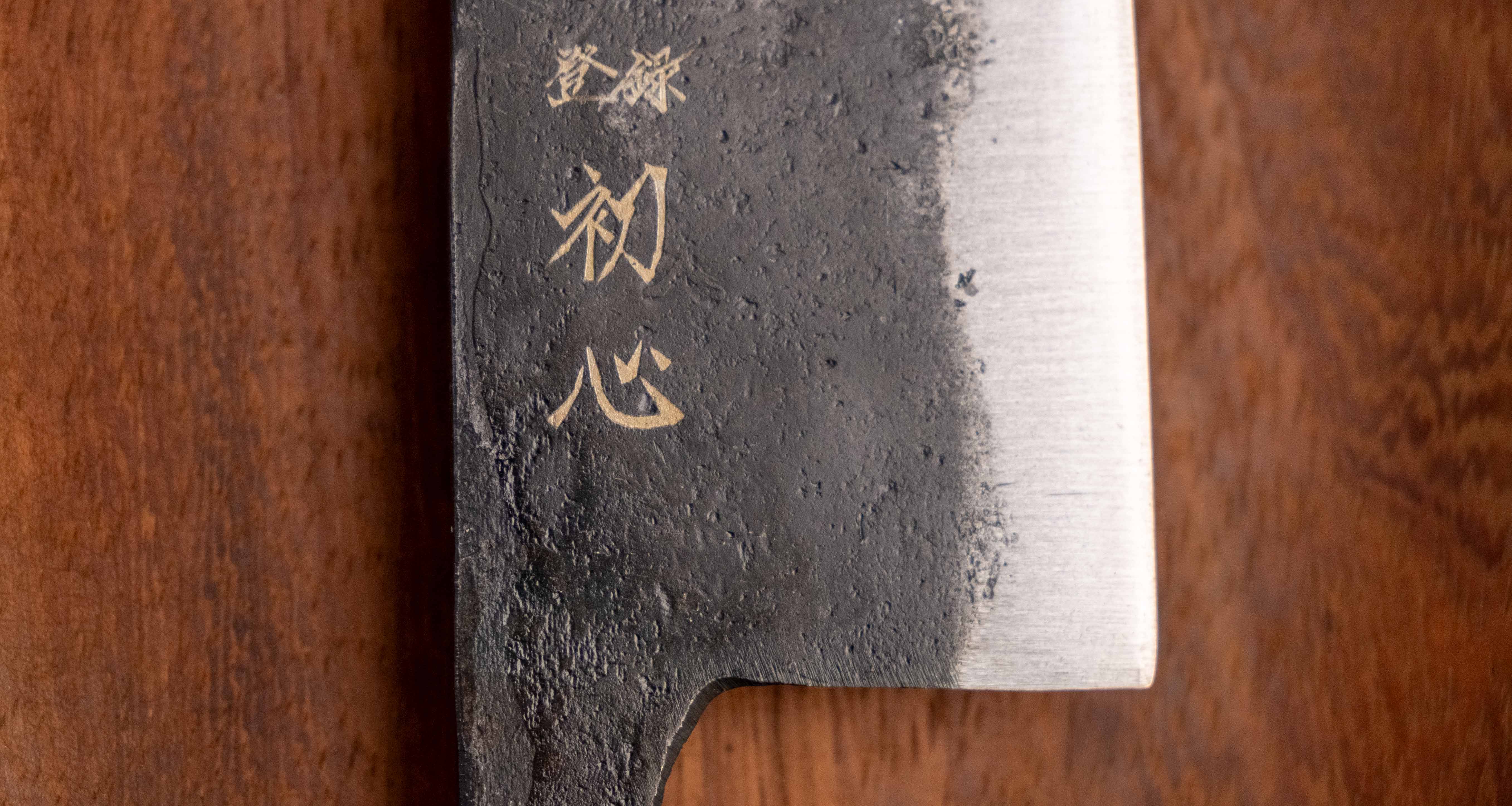 Kurogane Ko-Bunka Aogami #2 Kuro-uchi Ebony Blond Buffalo 120mm (4.7") - Image 4