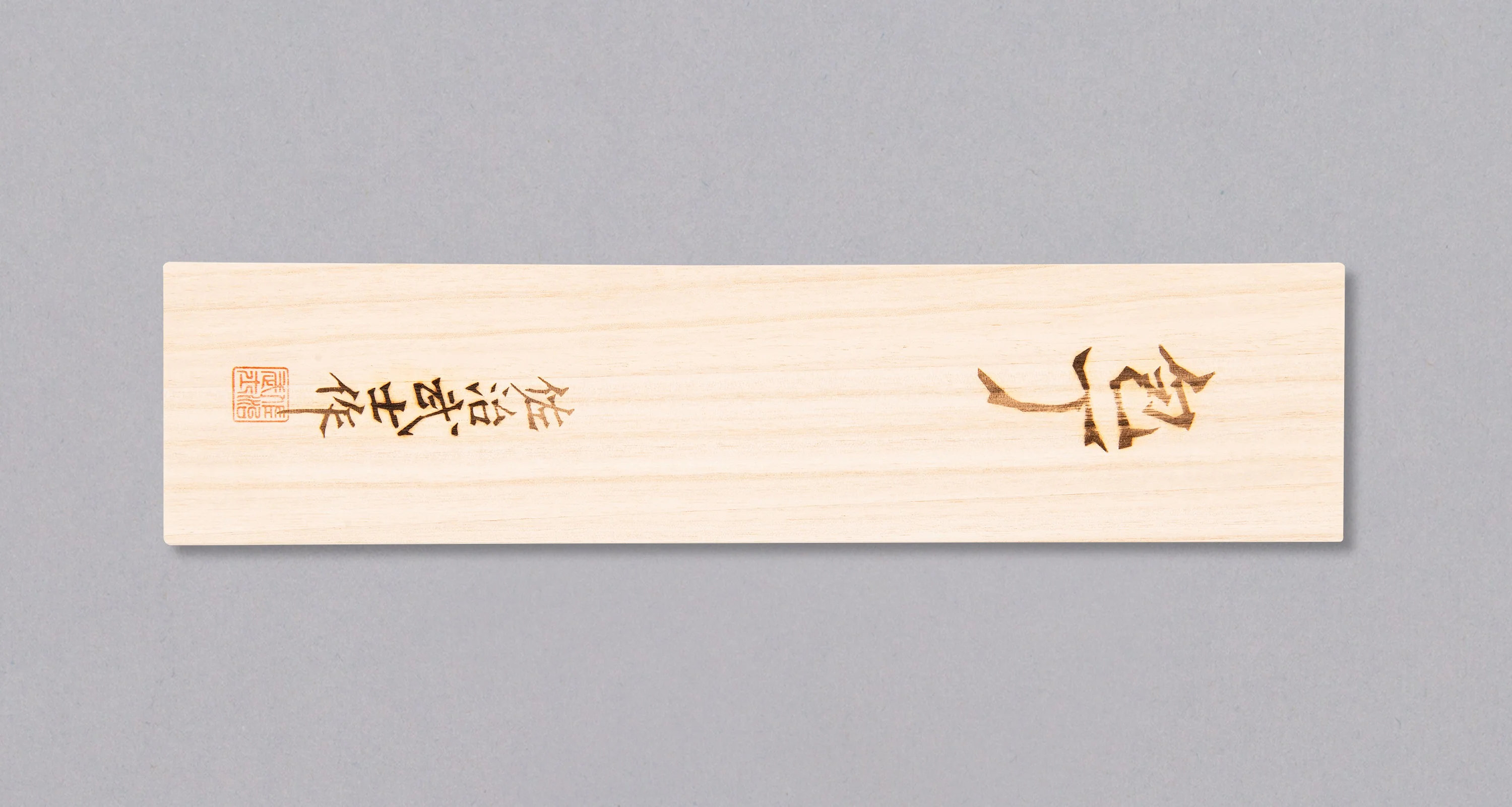 Saji Gyuto VG-10 Rainbow Damascus 210mm (8.3") - Image 3