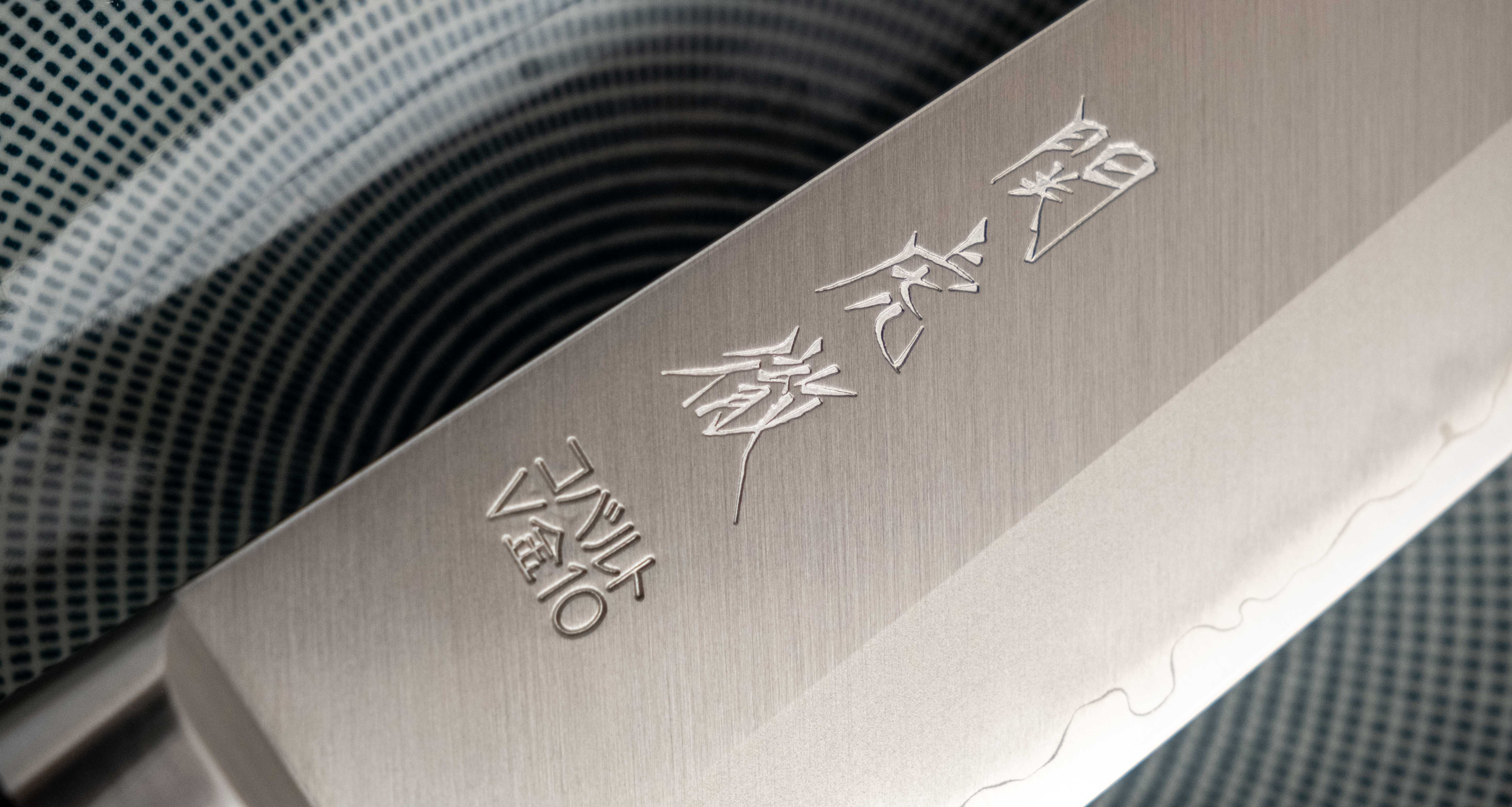 Seki Kotetsu Gyuto VG-10 Migaki 200mm (7.9") [black pakkawood] - Image 7