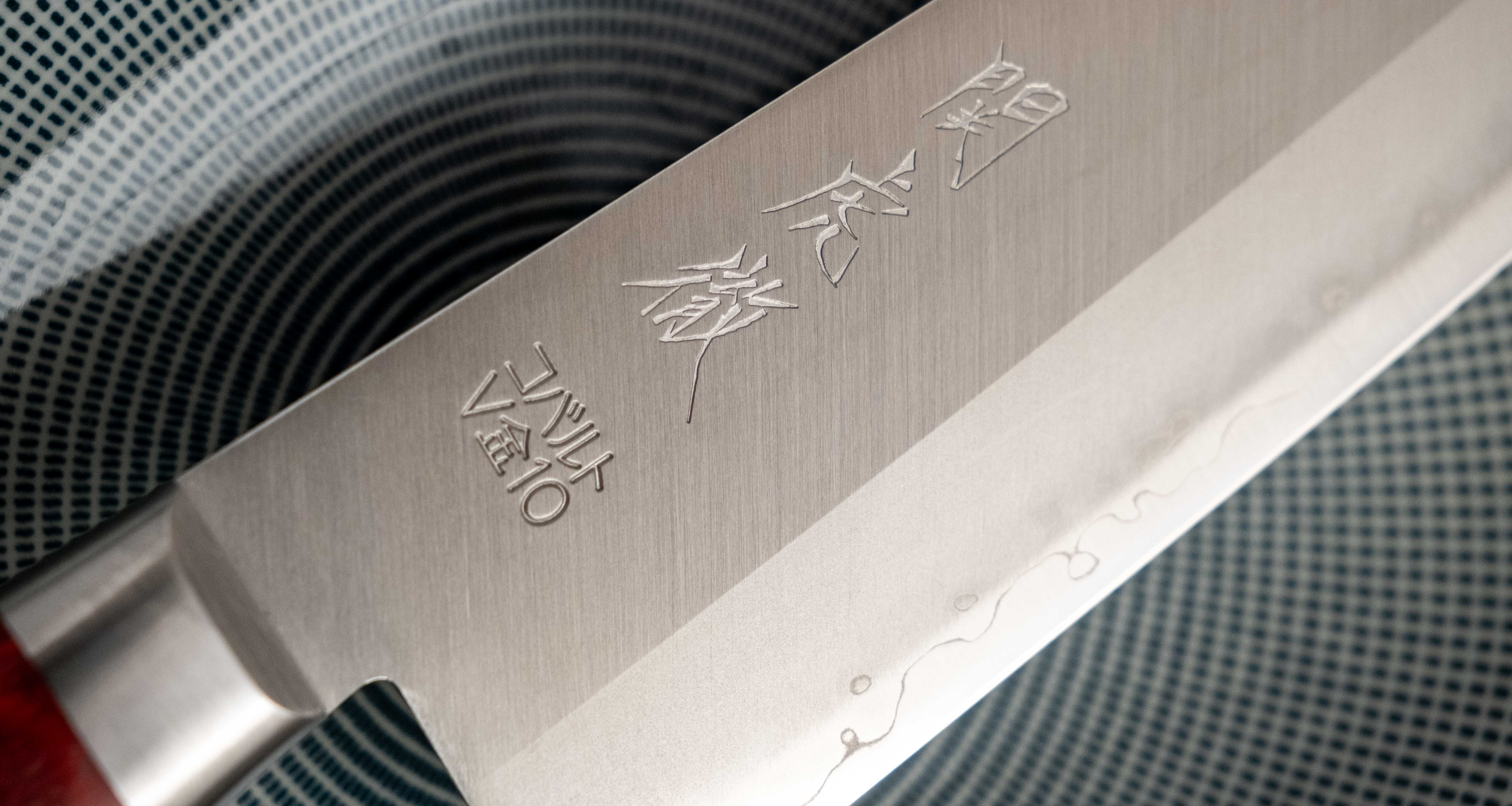 Seki Kotetsu Gyuto VG-10 Migaki 200mm (7.9") [red pakkawood] - Image 7