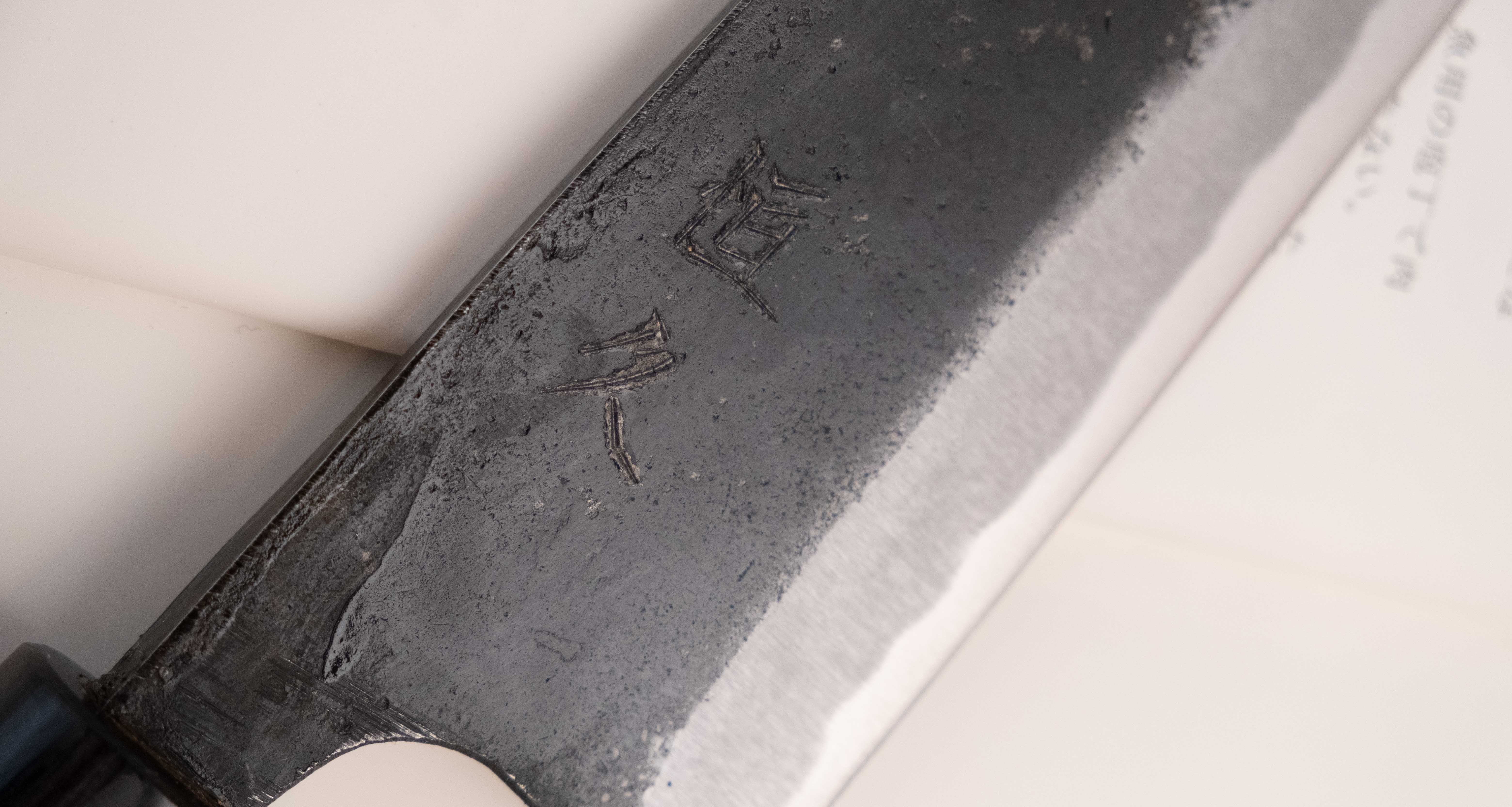 Tsunehisa Ryo-Deba Aogami #2 Kuro-uchi 180mm (7.1") - Image 4