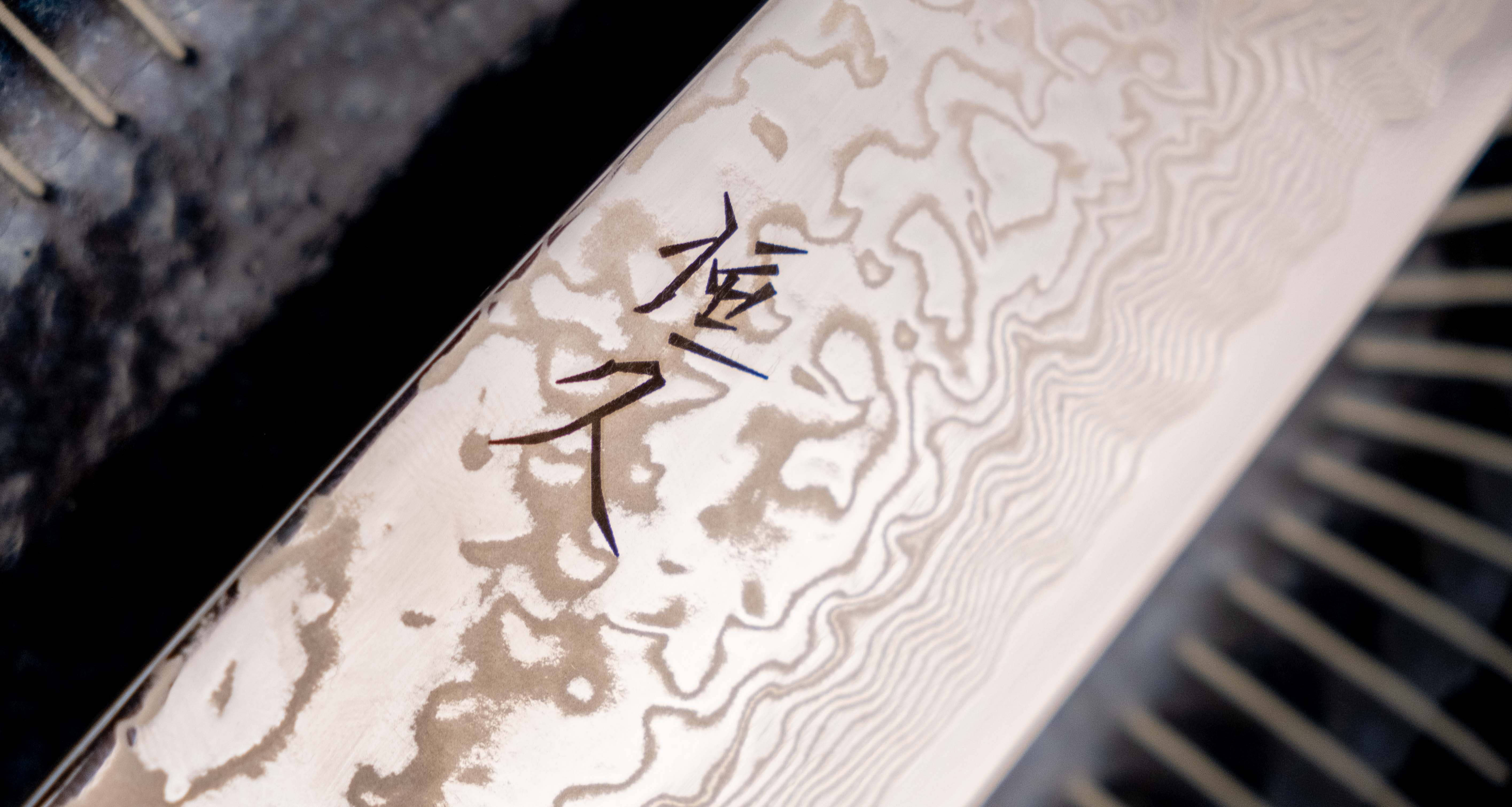 Tsunehisa Santoku SLD Damascus 165mm (6.5") [Rosewood-Cedar] - Image 10