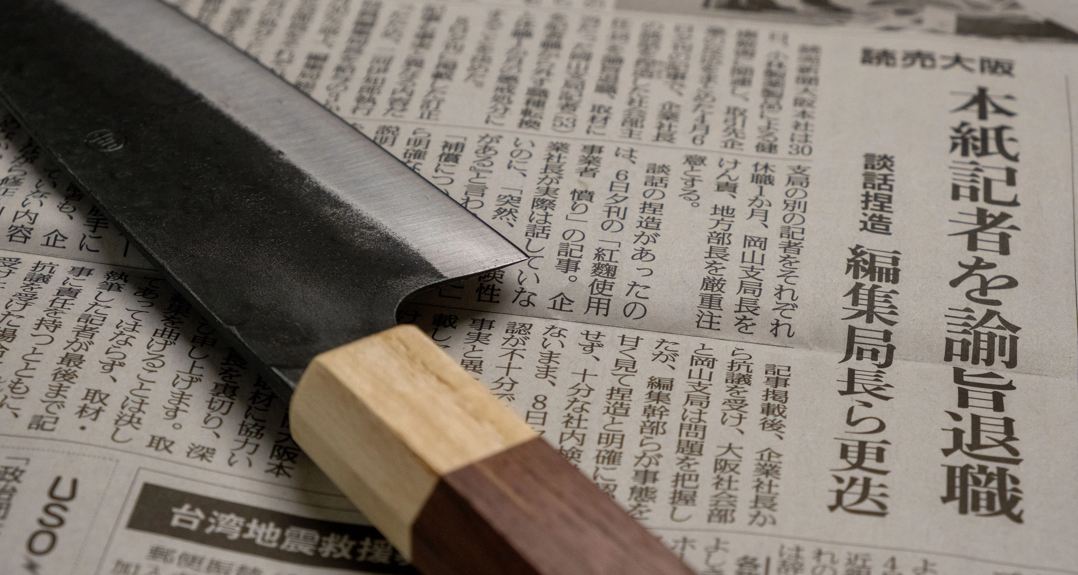 Yoshida Santoku Funayuki SUJ-2 Kuro-uchi 155mm (6.1") [Rosewood-Cedar/Octagon] - Image 4